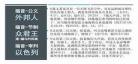 启示录14章6一13节解释